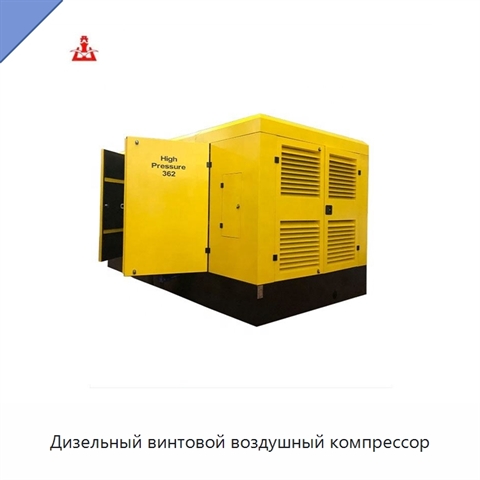 Дизельный винтовой воздушный компрессор