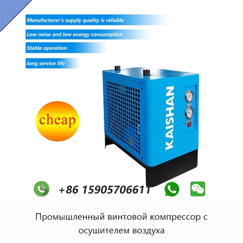 Промышленный винтовой компрессор с осушителем воздуха