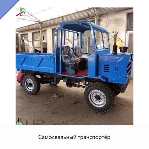 Самосвальный транспортёр