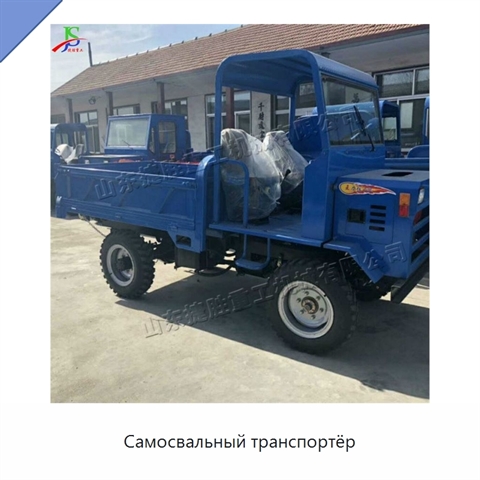 Самосвальный транспортёр