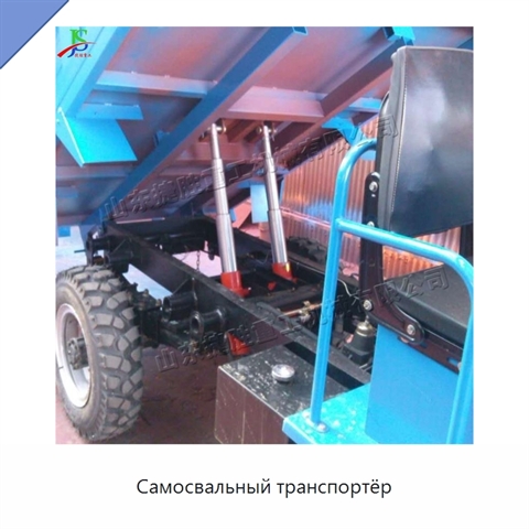 Самосвальный транспортёр