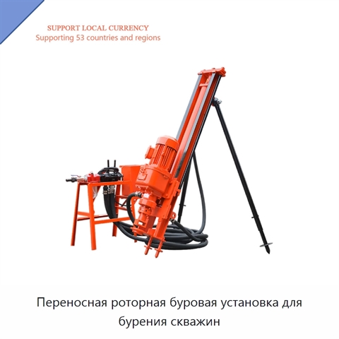 Переносная роторная буровая установка для бурения скважин