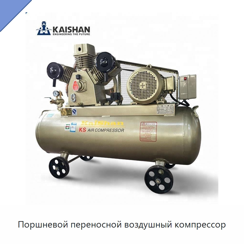 Поршневой переносной воздушный компрессор — Промышленные компрессоры