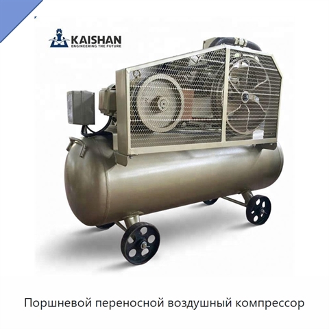 Поршневой переносной воздушный компрессор