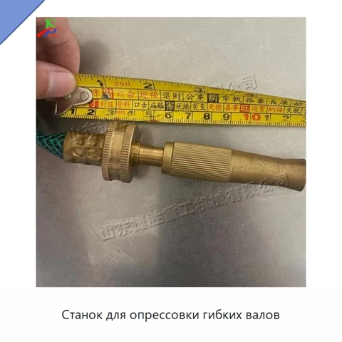 Станок для опрессовки гибких валов