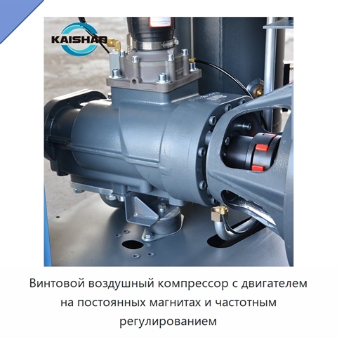 Винтовой воздушный компрессор с двигателем на постоянных магнитах и частотным регулированием