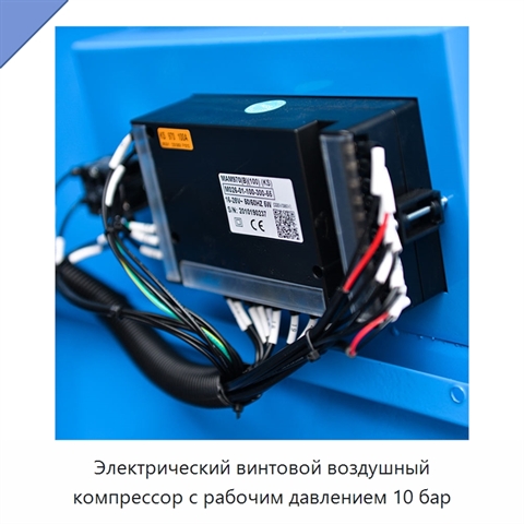 Электрический винтовой воздушный компрессор с рабочим давлением 10 бар