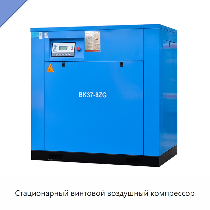 Стационарный винтовой воздушный компрессор — Промышленные компрессоры