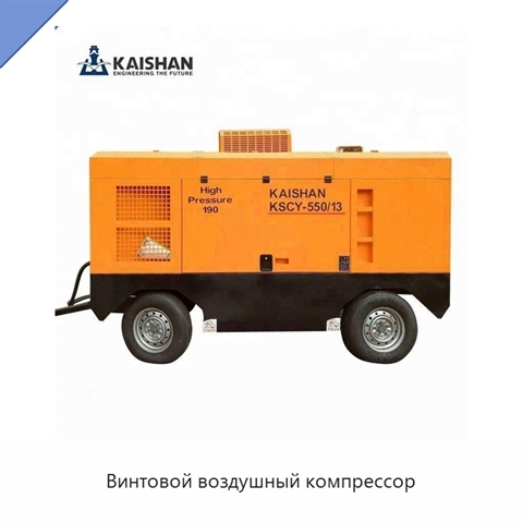 Винтовой воздушный компрессор