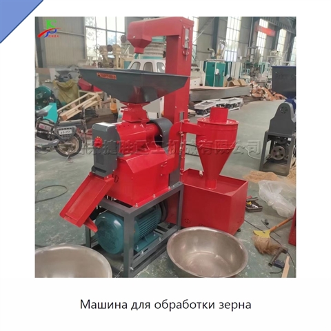 Машина для обработки зерна