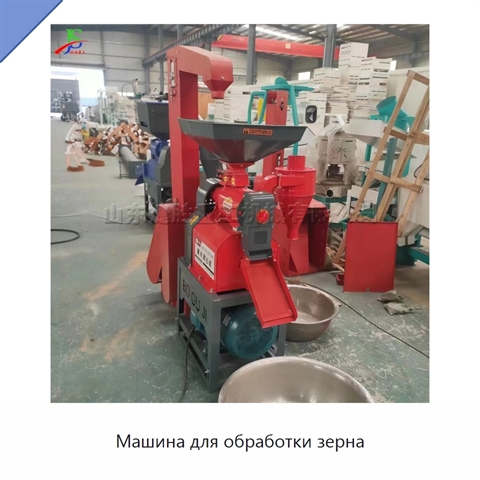 Машина для обработки зерна