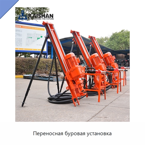 Переносная буровая установка