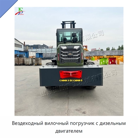 Вездеходный вилочный погрузчик с дизельным двигателем