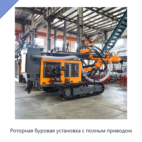 Роторная буровая установка с полным приводом