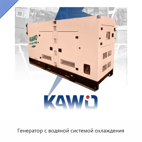 Генератор с водяной системой охлаждения