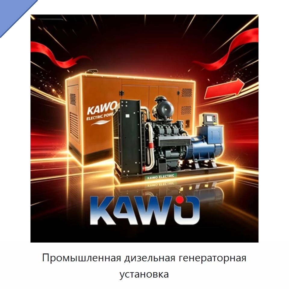 Промышленная дизельная генераторная установка — Дизельные генераторы