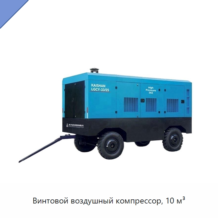 Винтовой воздушный компрессор, 10 м³ — Промышленные компрессоры