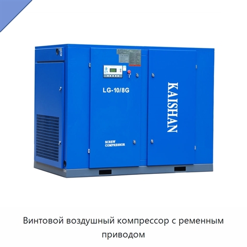 Винтовой воздушный компрессор с ременным приводом
