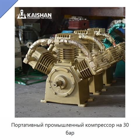 Портативный промышленный компрессор на 30 бар