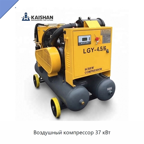 Воздушный компрессор 37 кВт