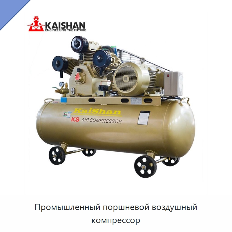 Промышленный поршневой воздушный компрессор — Промышленные компрессоры
