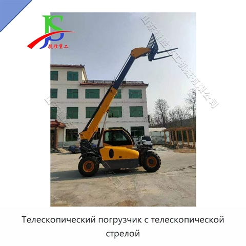 Телескопический погрузчик с телескопической стрелой