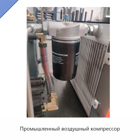 Промышленный воздушный компрессор