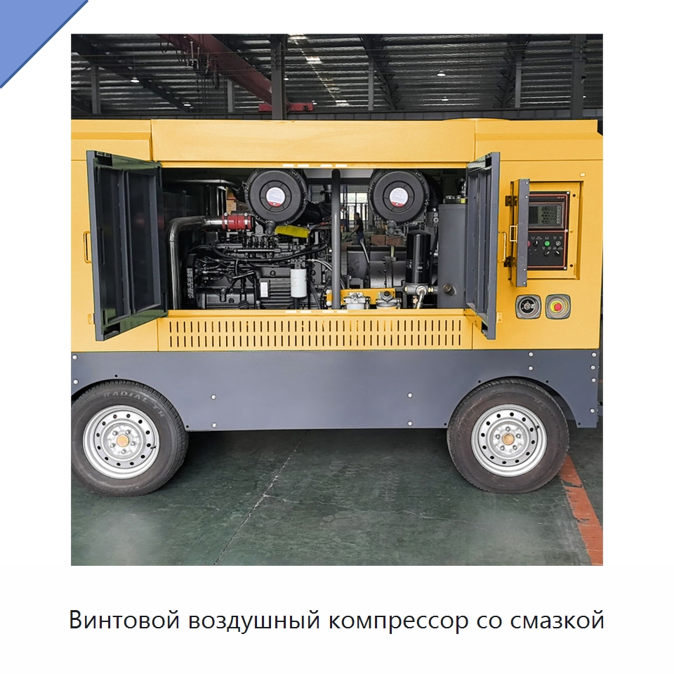 Винтовой воздушный компрессор со смазкой — Промышленные компрессоры