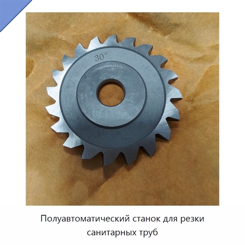 Полуавтоматический станок для резки санитарных труб