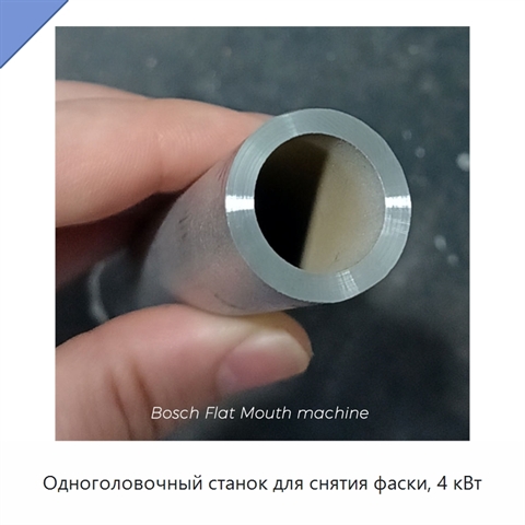 Одноголовочный станок для снятия фаски, 4 кВт