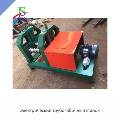 Электрический трубогибочный станок