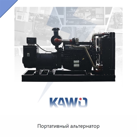 Портативный альтернатор