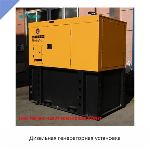 Дизельная генераторная установка