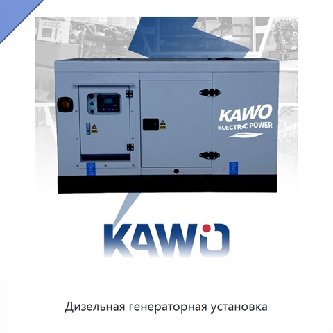 Дизельная генераторная установка
