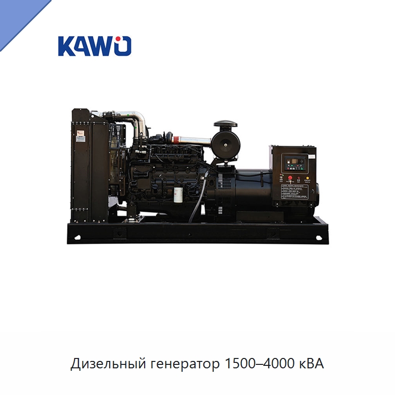 Дизельный генератор 1500–4000 кВА — Дизельные генераторы
