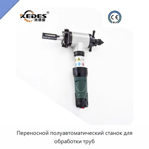 Переносной полуавтоматический станок для обработки труб