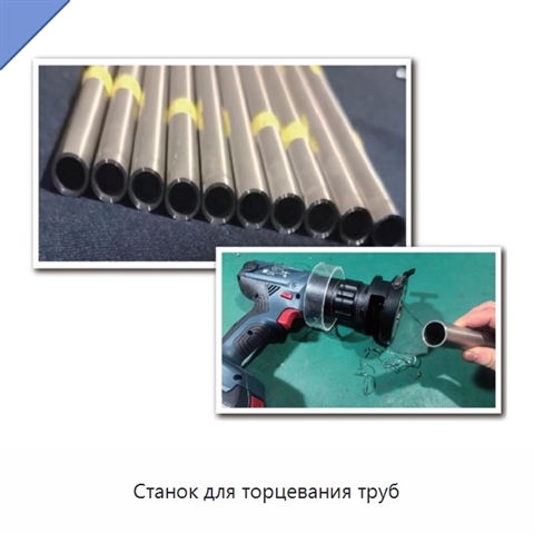 Станок для торцевания труб