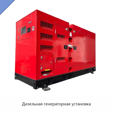 Дизельная генераторная установка