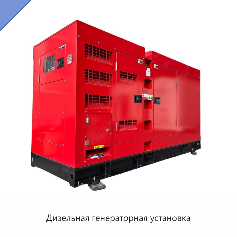 Дизельная генераторная установка — Дизельные генераторы