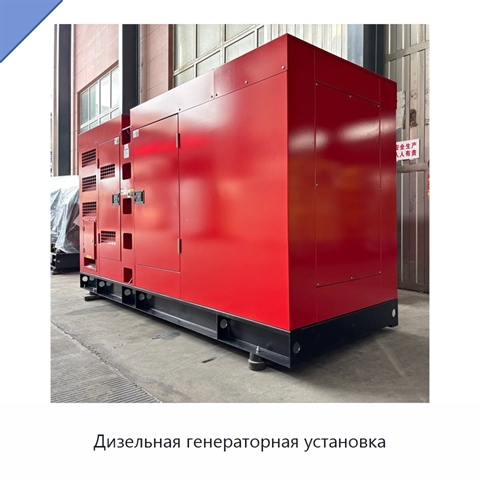 Дизельная генераторная установка