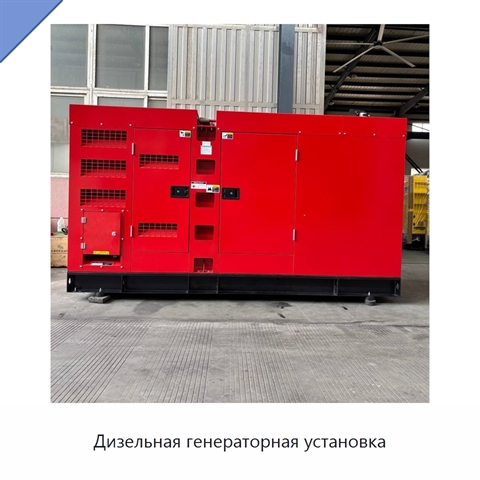 Дизельная генераторная установка
