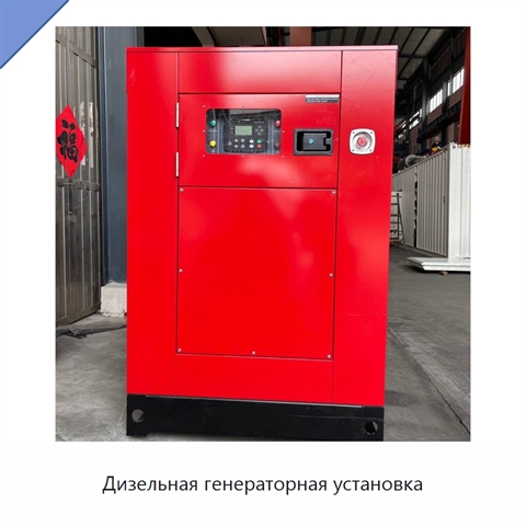 Дизельная генераторная установка