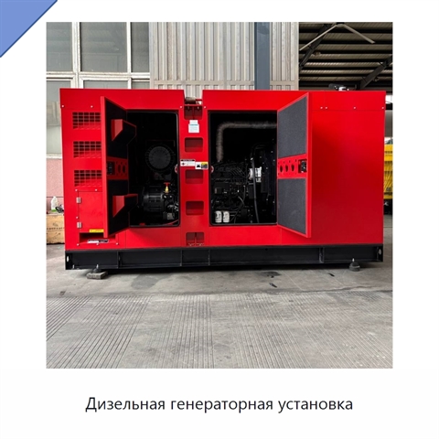 Дизельная генераторная установка