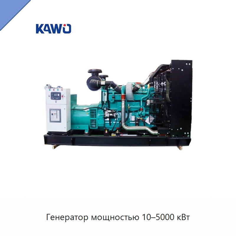 Генератор мощностью 10–5000 кВт — Дизельные генераторы