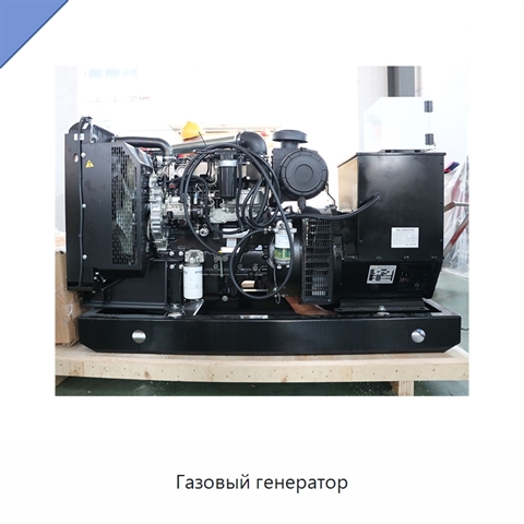 Газовый генератор