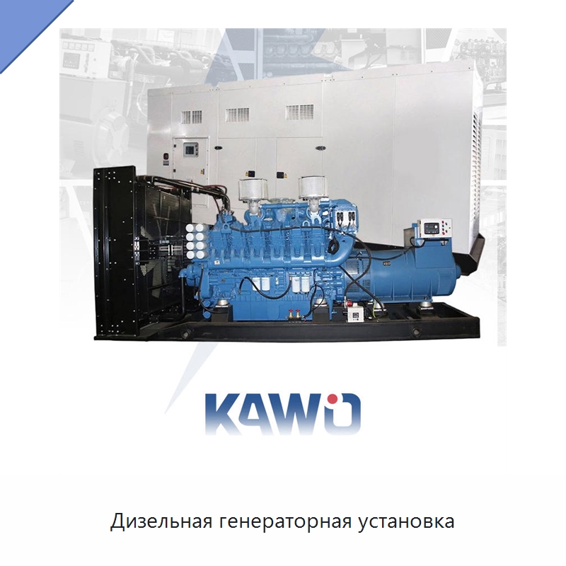 Дизельная генераторная установка — Дизельные генераторы