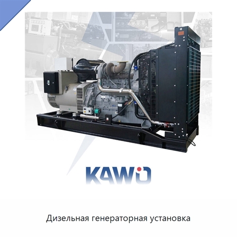 Дизельная генераторная установка
