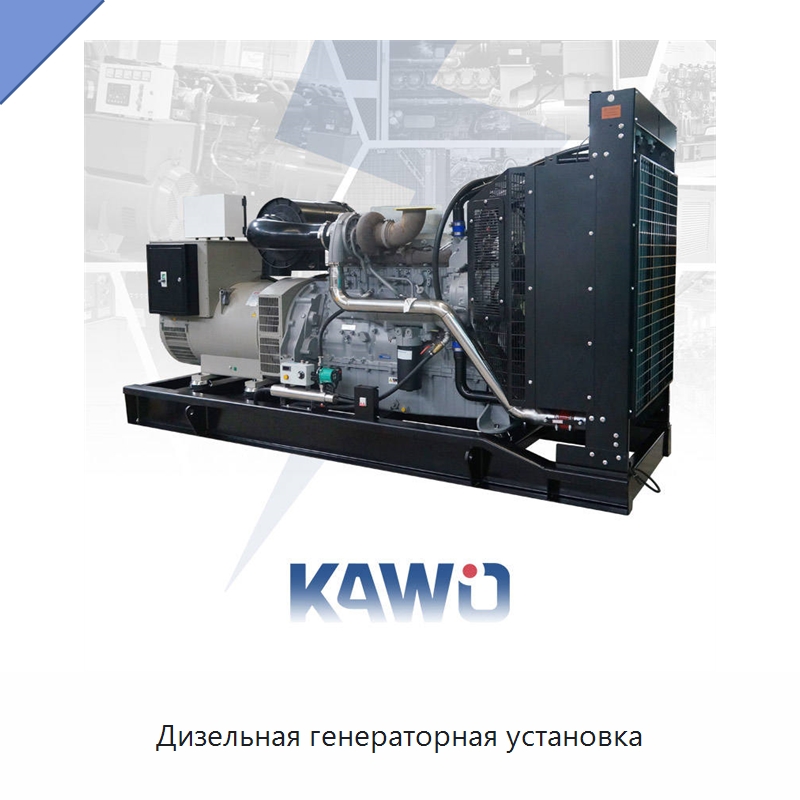 Дизельная генераторная установка — Дизельные генераторы