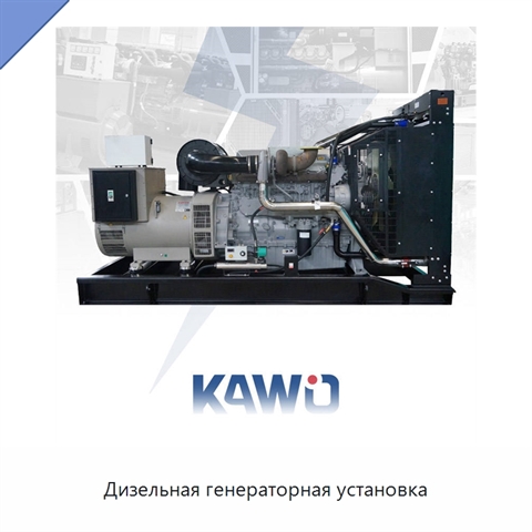 Дизельная генераторная установка