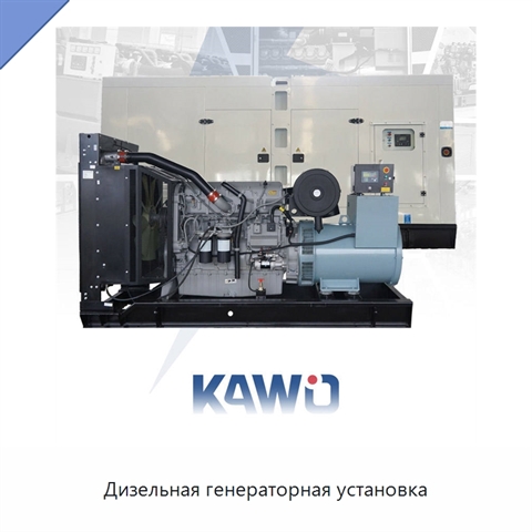 Дизельная генераторная установка